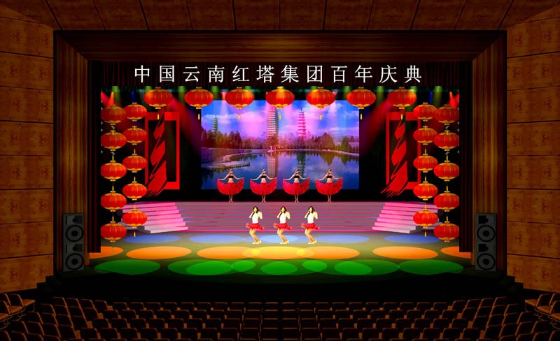 中国云南红塔集团百年庆典